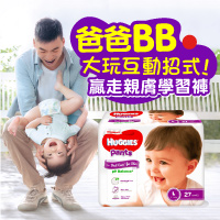 同BB大玩互動招式！分享最愛親子遊戲贏走親膚學習褲